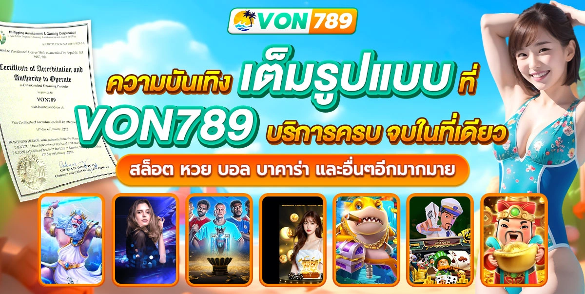 von 789 สล็อต