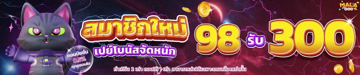 mala 888 slot