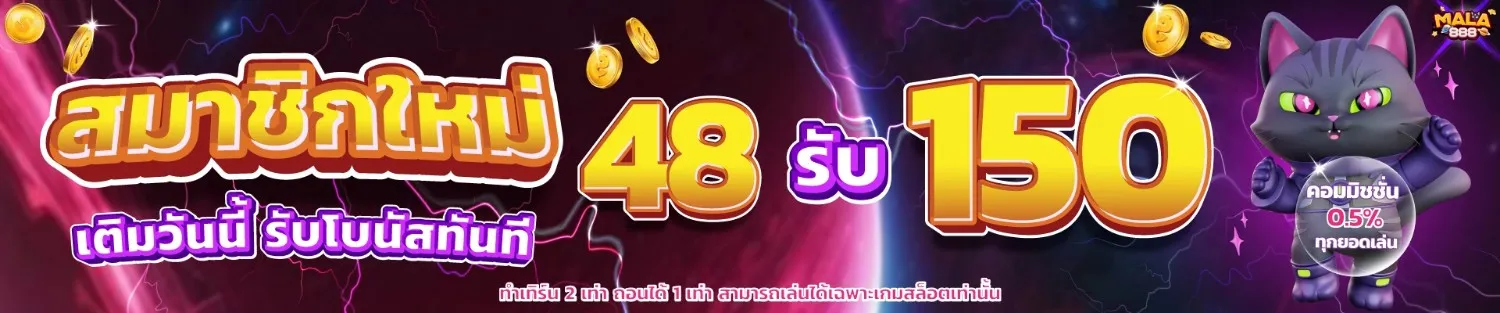 mala888